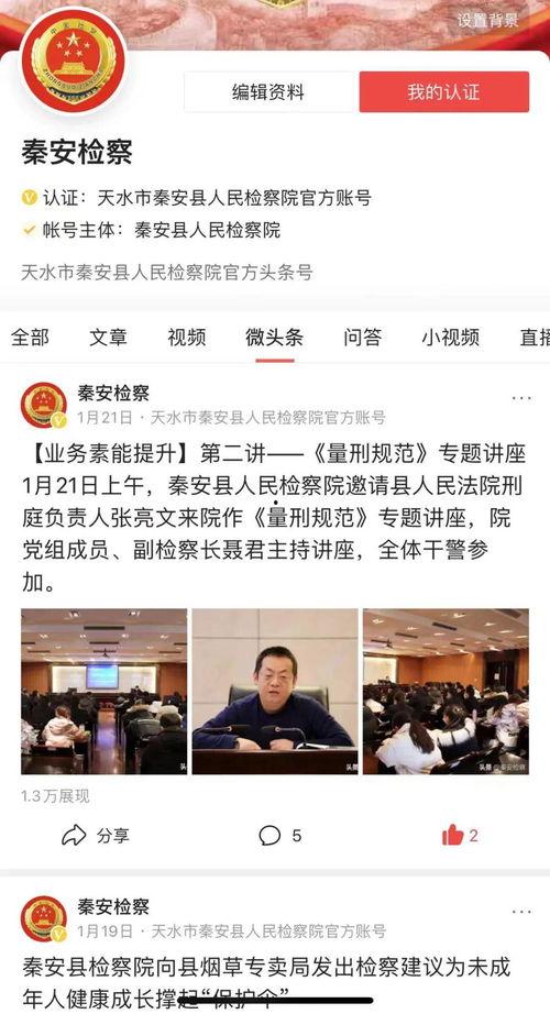 秦安胡喜成的头条网名,头条网名背后的故事与启示