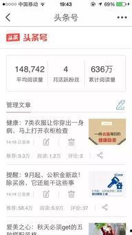 头条号看分数,如何轻松提升内容质量与传播效果”