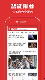 新闻头条网,聚焦时事热点，解码社会脉动