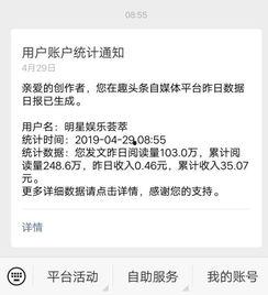 头条收益少怎么解决的,五大策略助你突破收益瓶颈