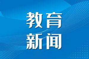 头条里怎么关注教育新闻,头条助你关注教育新闻