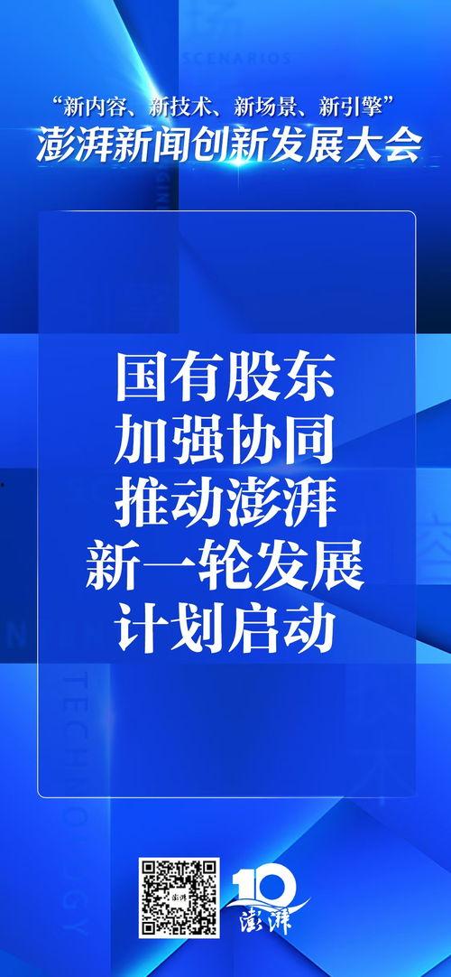 澎湃爆料新闻最新消息,最新爆料揭示重大新闻事件内幕