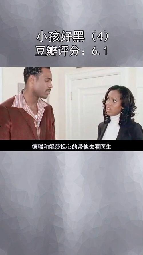 小孩好黑在线观看,揭秘网络迷雾中的成长故事