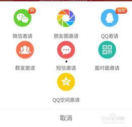 新闻趣头条怎么邀请,如何轻松邀请好友，共享资讯乐趣