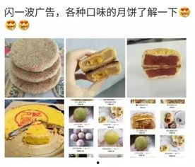 网红月饼麻薯,麻薯月饼，口感独特，美味来袭！