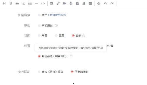 如何在微头条转发文章,轻松掌握微头条文章分享技巧