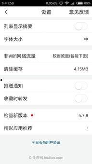 头条如何取消自动推荐,操作指南一网打尽