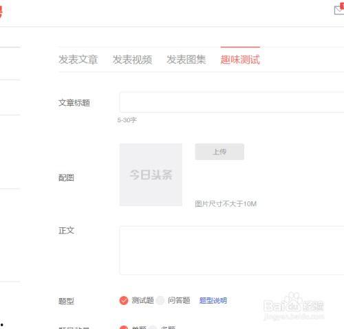 怎样用头条发布新闻,头条新闻发布全攻略