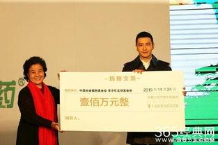 明星捐助网,汇聚爱心，助力公益的力量源泉”