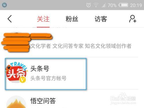 头条取消关注的怎么找,教你轻松找回关注内容攻略