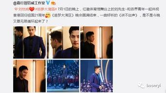 娱乐圈爆料李瀚文视频,娱乐圈风波再起