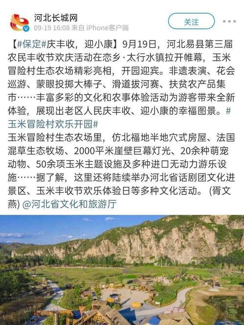 保定八角新闻头条,聚焦最新发展动态，共话区域繁荣未来