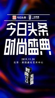 头条优质时尚内容是什么,揭秘优质时尚内容的魅力所在