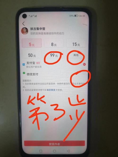 如何开通微头条打赏功能,助力创作者收益翻倍