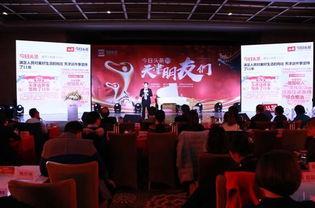 今日头条年会合影,星光熠熠，共襄盛举，记录辉煌瞬间”