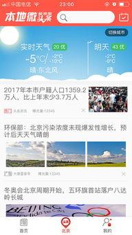 极速版怎么转发微头条,极速版微头条转发攻略