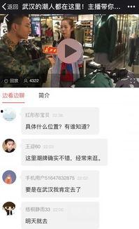 今日头条直播间怎么互动,轻松玩转直播间的互动技巧”