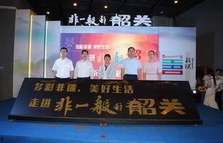 韶关头条新闻,聚焦城市发展新动态，共话韶关未来蓝图