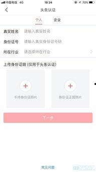 头条不用认证能赚钱吗吗,头条不认证也能赚钱？揭秘自媒体变现新途径