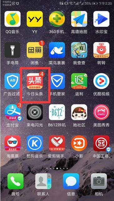 怎么找头条自己的认证,轻松掌握个人账号认证方法