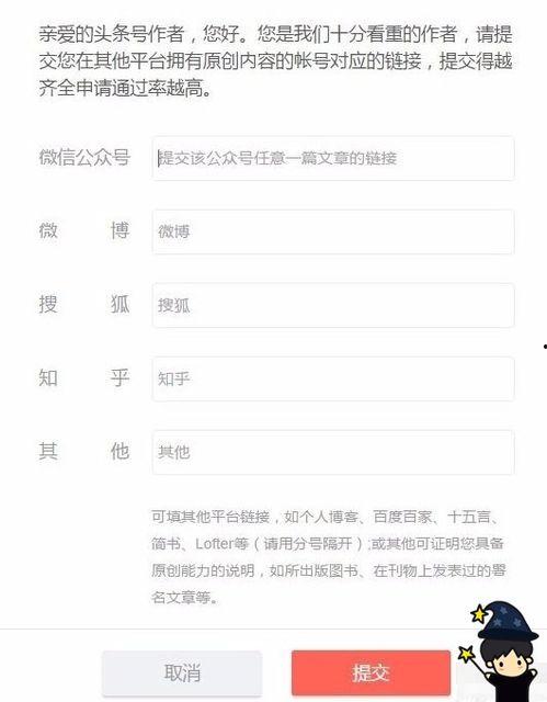 制作头条号要求,如何打造爆款内容