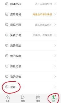 头条怎么改标注字体